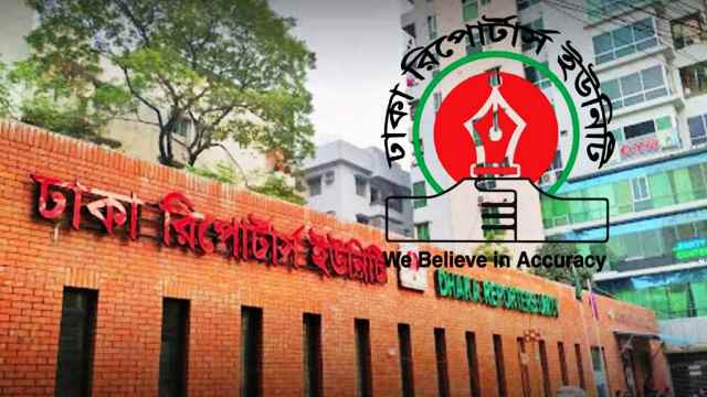 ডিআরইউ নির্বাচন আজ, কোন পদে কে লড়ছেন