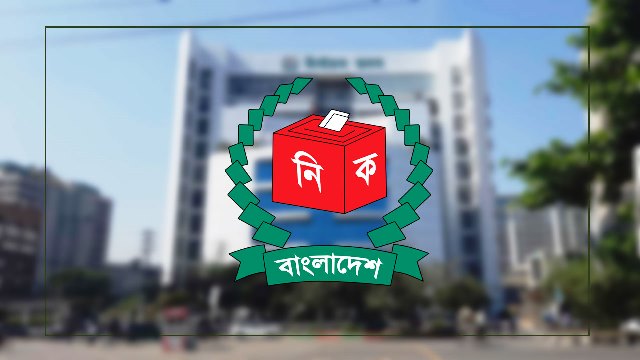 সার্ভার স্টেশন নির্মাণে ২৪ ডিসির কাছে ভূমি চাইল ইসি