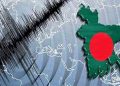 ‘যেকোনো সময় বাংলাদেশে আরও বড় ভূমিকম্প হতে পারে’