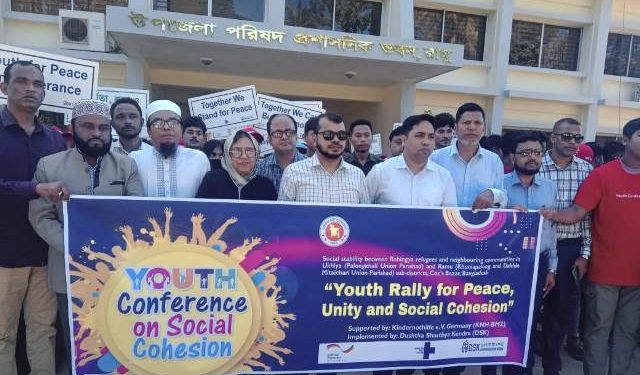 তারুণ্যের ভাবনায় : সামাজিক সম্প্রীতি ও দুঃস্থ স্বাস্থ্য কেন্দ্রের উদ্যোগে সমাবেশ