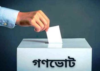 গণভোট কী