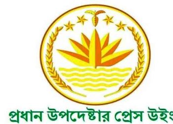 অন্তর্বর্তী সরকারের বিবৃতি