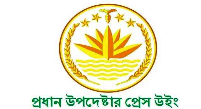 অন্তর্বর্তী সরকারের বিবৃতি