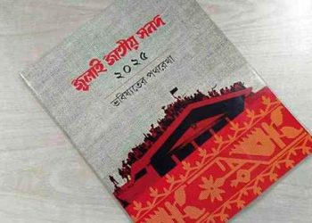 জুলাই সনদ বাস্তবায়ন আদেশের গেজেট জারি