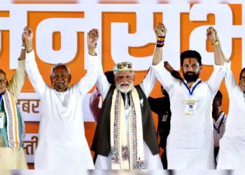 বিহারে এনডিএ জোটের ভূমিধস জয়, মোদির পরবর্তী লক্ষ্য পশ্চিমবঙ্গ