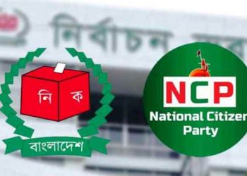 সিইসির সঙ্গে এনসিপির বৈঠক আজ