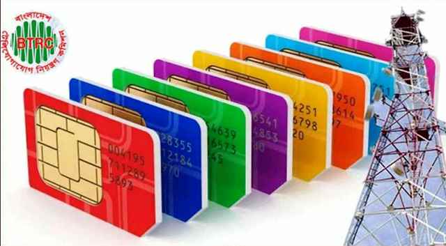 আজ থেকে বন্ধ হচ্ছে ১০টির বেশি সিম