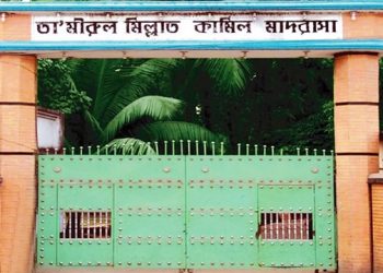 তা’মীরুল মিল্লাত মাদরাসা অনির্দিষ্টকালের জন্য বন্ধ