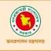 নতুন ইউএনও ১৬৬ উপজেলায়