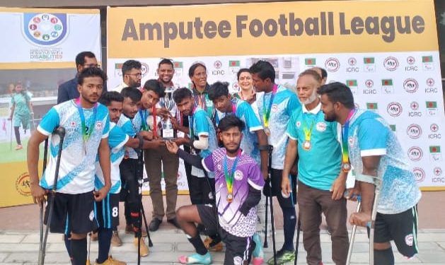 অ‍্যাম্পিউটি ফুটবল লিগের সফল সমাপ্তি