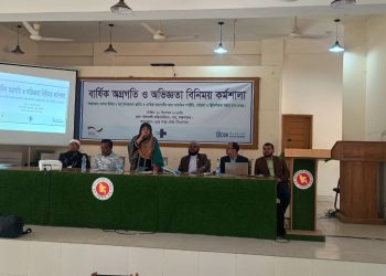 রামুতে ডিএসকে’র অভিজ্ঞতা বিনিময় কর্মশালা