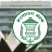 বাংলাদেশ ব্যাংকের শুক্রবারের লিখিত পরীক্ষা স্থগিত