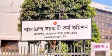খালেদা জিয়ার মৃত্যু: ৪৬ বিসিএসের দুইদিনের ভাইভা স্থগিত