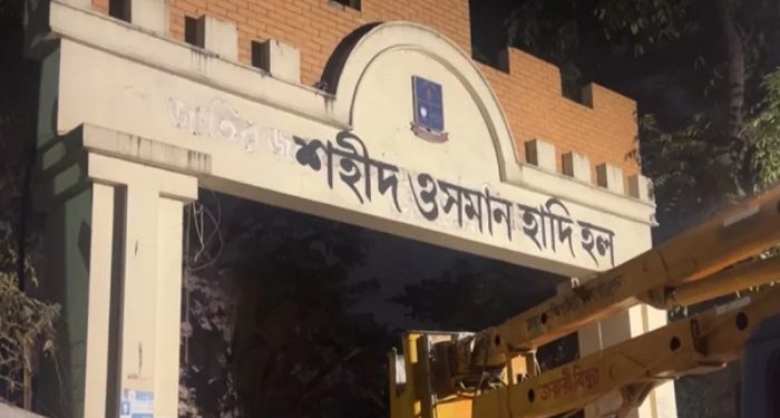 ঢাবিতে মুজিব হলের নাম মুছে লেখা হলো ‘শহীদ ওসমান হাদি’ হল