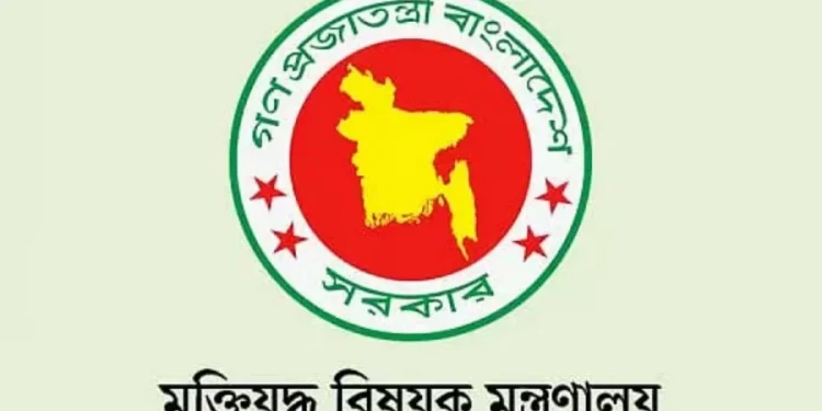 নতুন মুক্তিযোদ্ধা ৮৪, মুক্তিযুদ্ধের সহযোগী তালিকায় ২৮ জনের নাম