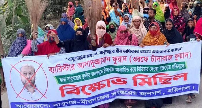 এবার এবি পার্টির ফুয়াদের বিরুদ্ধে ঝাড়ুমিছিল