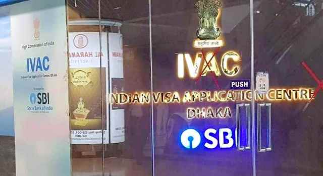 হঠাৎ ঢাকার ভারতীয় ভিসা সেন্টার বন্ধ ঘোষণা