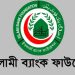 ইসলামী ব্যাংক ফাউন্ডেশনে চাকরির সুযোগ