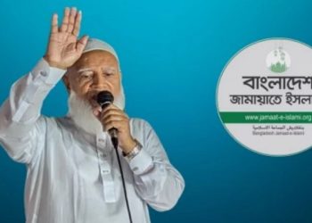 ঢাকা-১৫ আসনে মনোনয়নপত্র নিলেন জামায়াতের আমির
