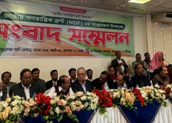 জাপা ও জেপির নেতৃত্বে ২০ দলের নতুন জোটের আত্মপ্রকাশ