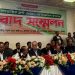 জাপা ও জেপির নেতৃত্বে ২০ দলের নতুন জোটের আত্মপ্রকাশ