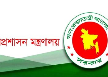 আরও ৭৭ উপজেলায় নতুন ইউএনও