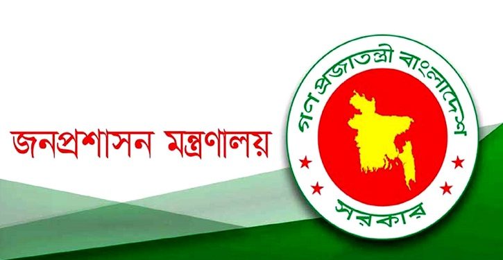 আরও ৭৭ উপজেলায় নতুন ইউএনও