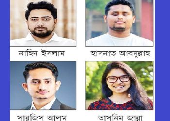 গানম্যান পেলেন নাহিদ হাসনাত সারজিস জারা