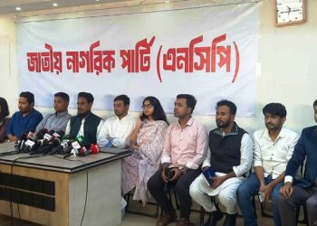 প্রথম ধাপে ১২৫ জনের নাম ঘোষণা করলো এনসিপি