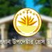 আসন্ন নির্বাচনে রাজনৈতিক দলগুলোকে প্রটোকল দেবে পুলিশ