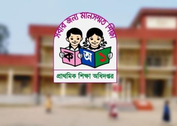 প্রাথমিকের শিক্ষকদের ‘কমপ্লিট শাটডাউন’ কর্মসূচি স্থগিত