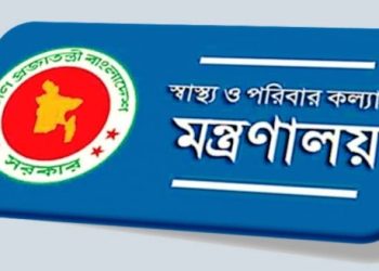 ১২০ চিকিৎসককে সহযোগী অধ্যাপক পদে পদোন্নতি