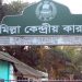 শীর্ষ সন্ত্রাসী সুব্রত বাইনের মেয়ে আটক