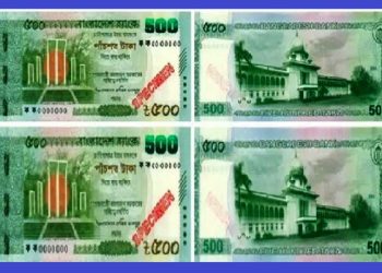 নতুন ৫০০ টাকার নোট বাজারে আসছে আজ
