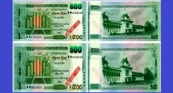 নতুন ৫০০ টাকার নোট বাজারে আসছে আজ
