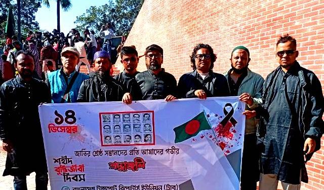 শহীদ বুদ্ধিজীবীদের প্রতি ট্রাবের শ্রদ্ধা