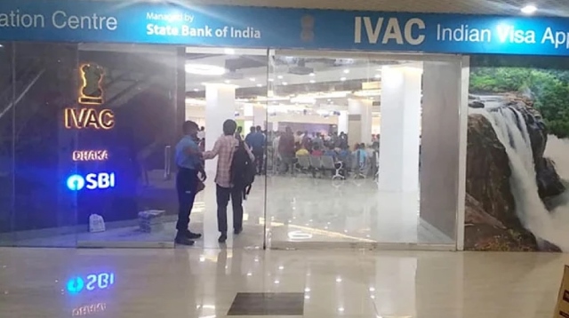 ভারতীয় ভিসা সেন্টার চালু