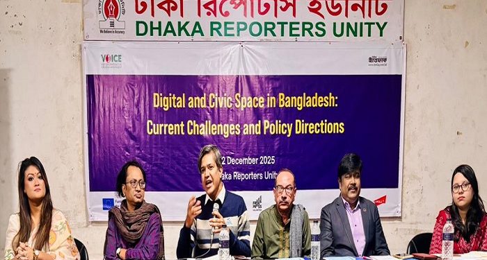 ডিজিটাল ও জনপরিসরকে সমুন্নত রাখার আহবান