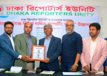 ডিআরইউ সদস্যদের জন্য রিটার্ন দাখিল সাপোর্টিং বুথের উদ্বোধন