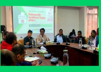 ‘নির্বাচনকালীন সময় গণমাধ্যমকর্মীদের দায়িত্ব সচেতনভাবে পালন করতে হবে’