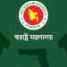 বৈধ অস্ত্র ৩১ জানুয়ারির মধ্যে থানায় জমা দেওয়ার নির্দেশ