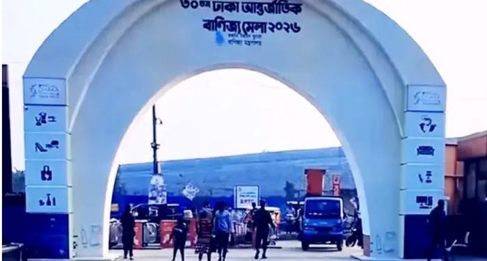 ঢাকা আন্তর্জাতিক বাণিজ্য মেলার পর্দা উঠছে আজ