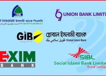 একীভূত ৫ ব্যাংকের আমানতকারীরা দুই বছরের মুনাফা পাবেন না