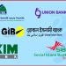 একীভূত ৫ ব্যাংকের আমানতকারীরা দুই বছরের মুনাফা পাবেন না