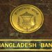 বন্ধ হচ্ছে ৬ আর্থিক প্রতিষ্ঠান
