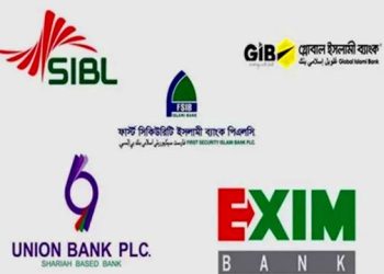 নিরাপত্তা শঙ্কায় বাতিল হলো সম্মিলিত ইসলামী ব্যাংকের উদ্বোধনী অনুষ্ঠান