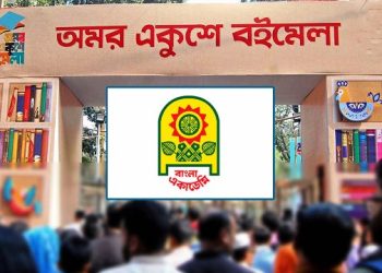 একুশে বইমেলা শুরু ২০ ফেব্রুয়ারি থেকে, স্টল ভাড়া কমবে ২৫%