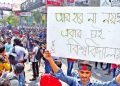 আজও ঢাকার তিন স্থানে অবরোধ কর্মসূচি