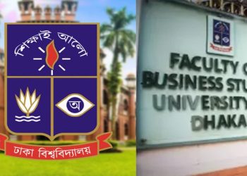 ঢাবির ব্যবসায় শিক্ষা ইউনিটের ফল প্রকাশ