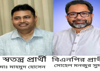 পিরোজপুর-২ আসনে বিএনপির চেয়ে স্বতন্ত্র প্রার্থী বেশি জনপ্রিয়